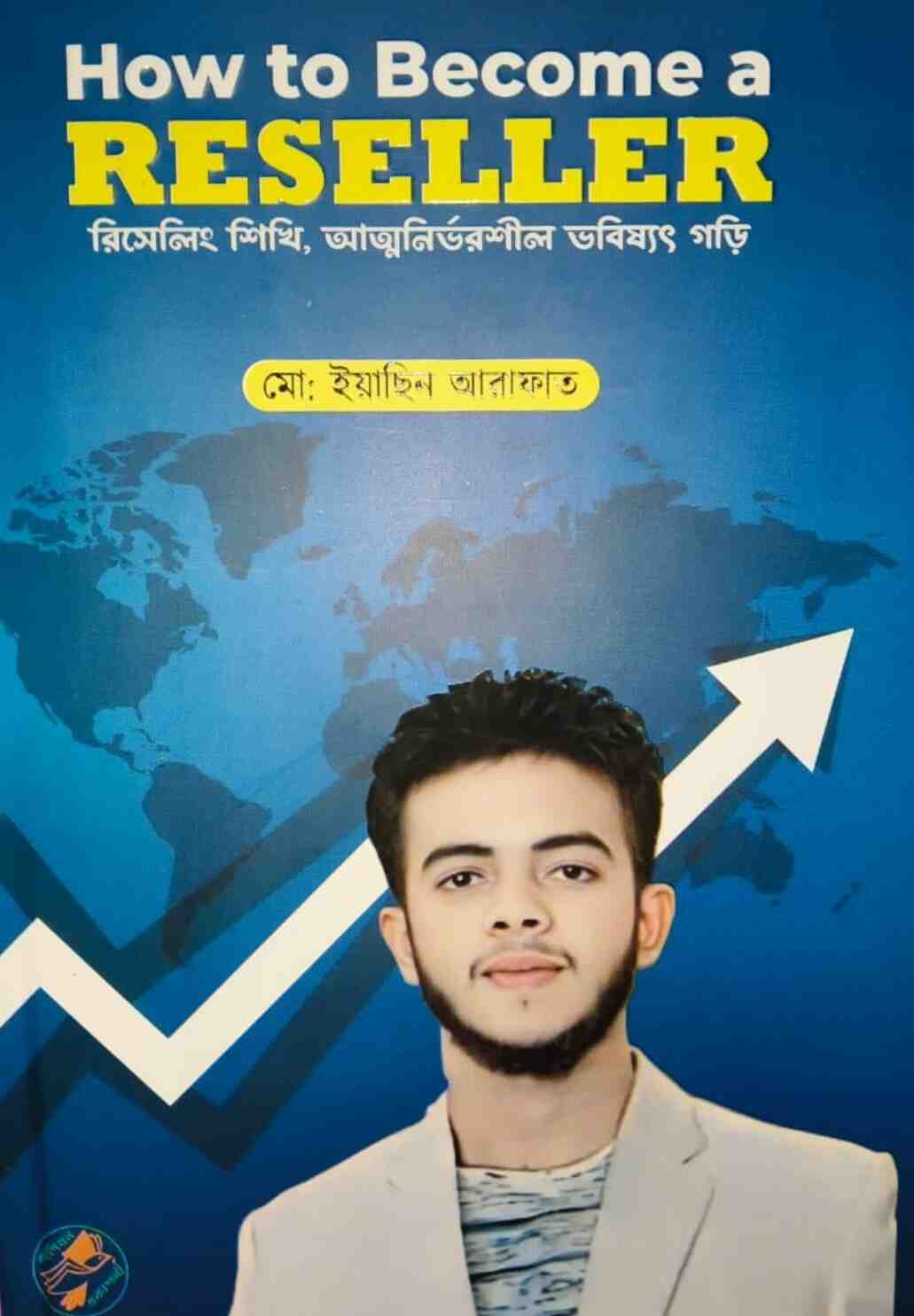 How to Become a Reseller